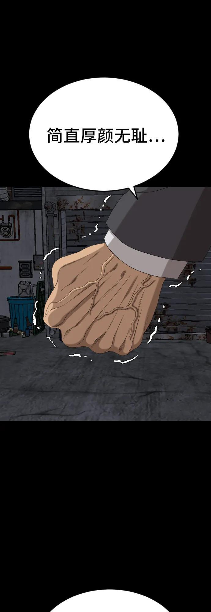第269话 第73页