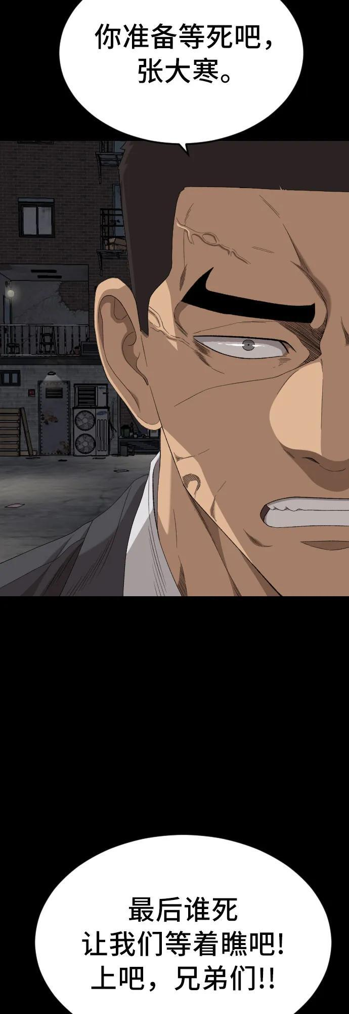 第269话 第74页