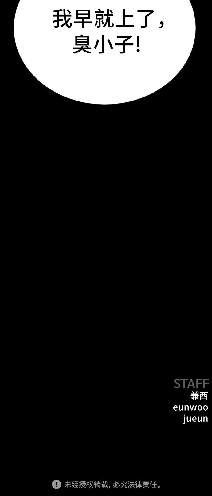 第269话 第77页