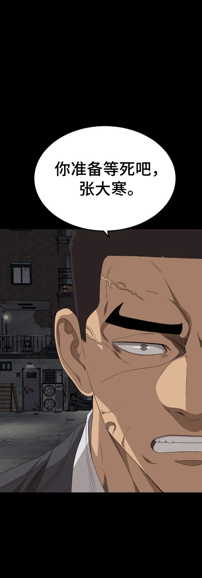 第270话 第2页