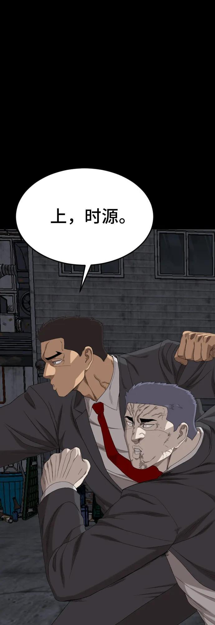 第270话 第4页