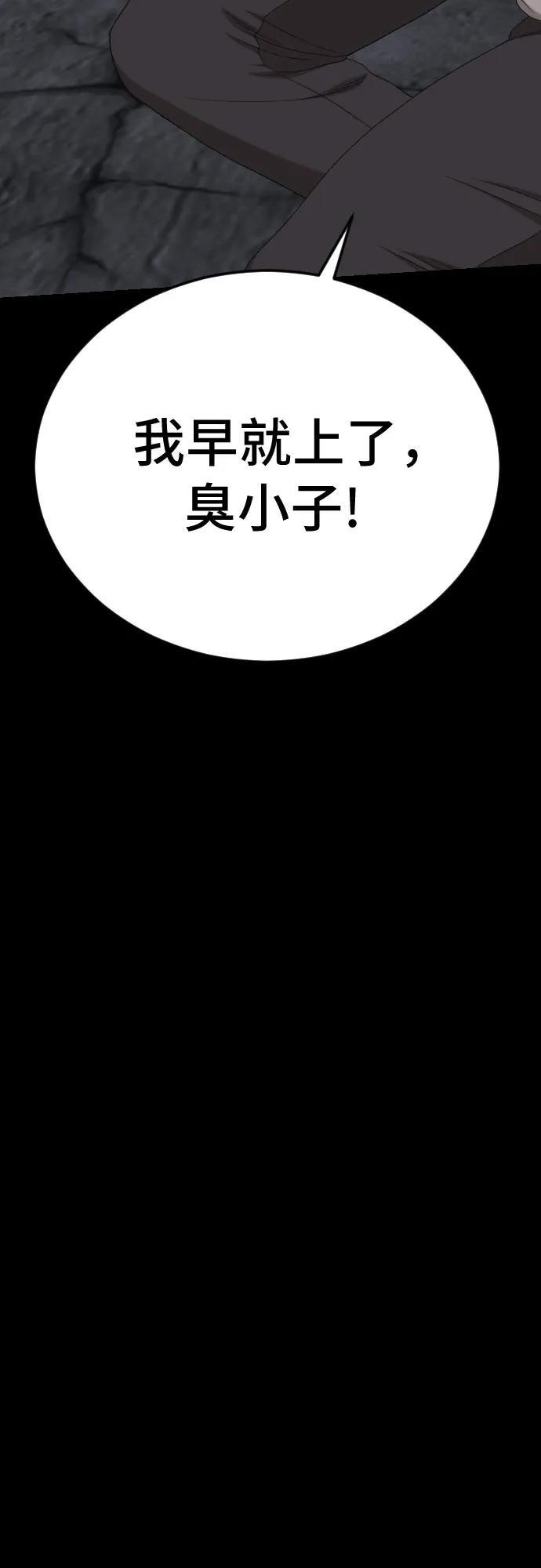 第270话 第5页