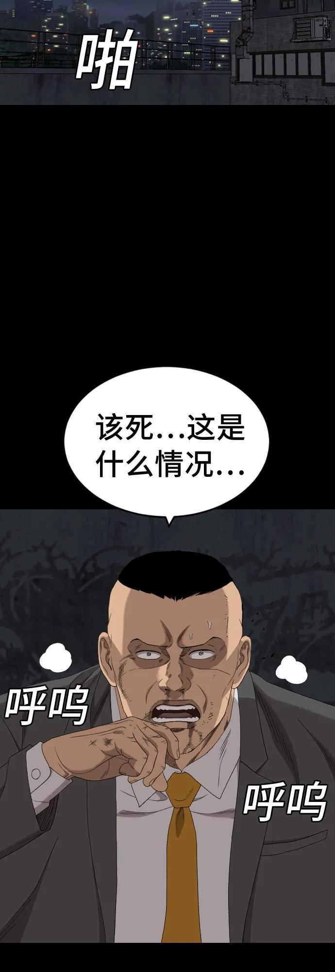 第270话 第7页