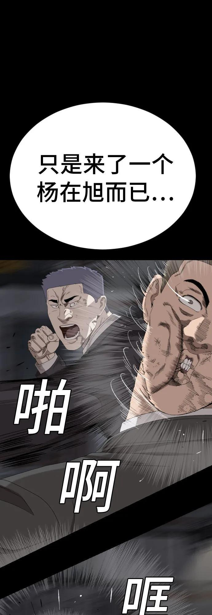 第270话 第8页