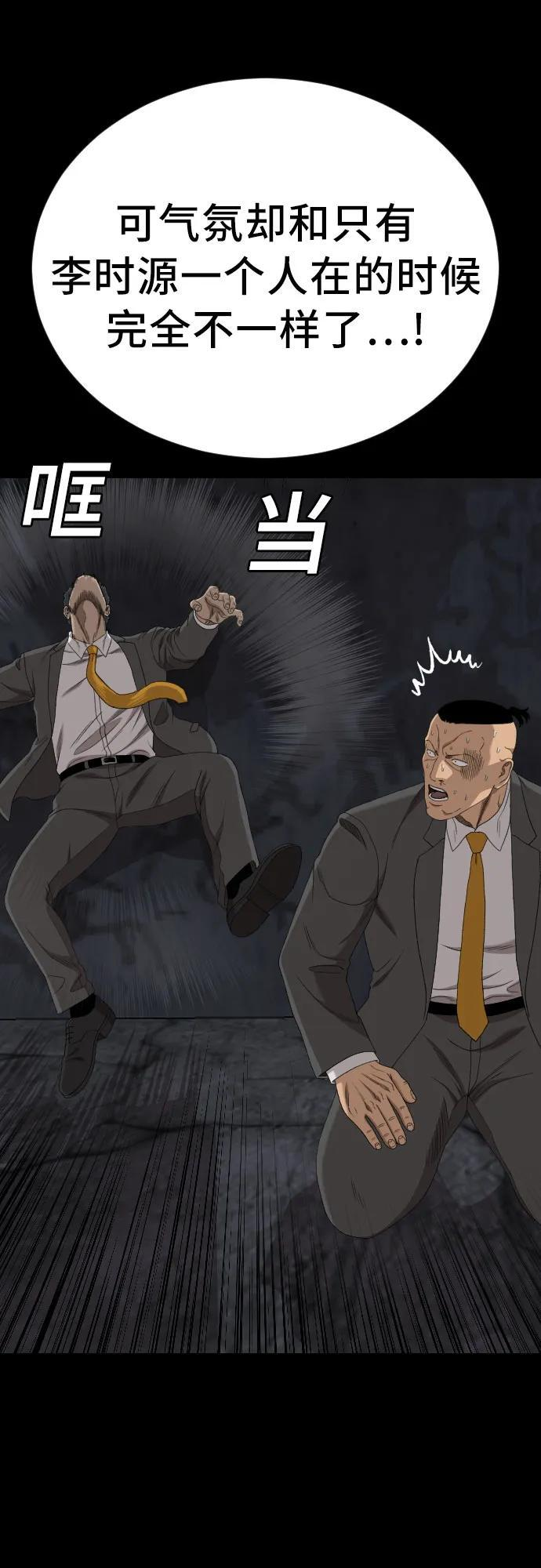 第270话 第10页