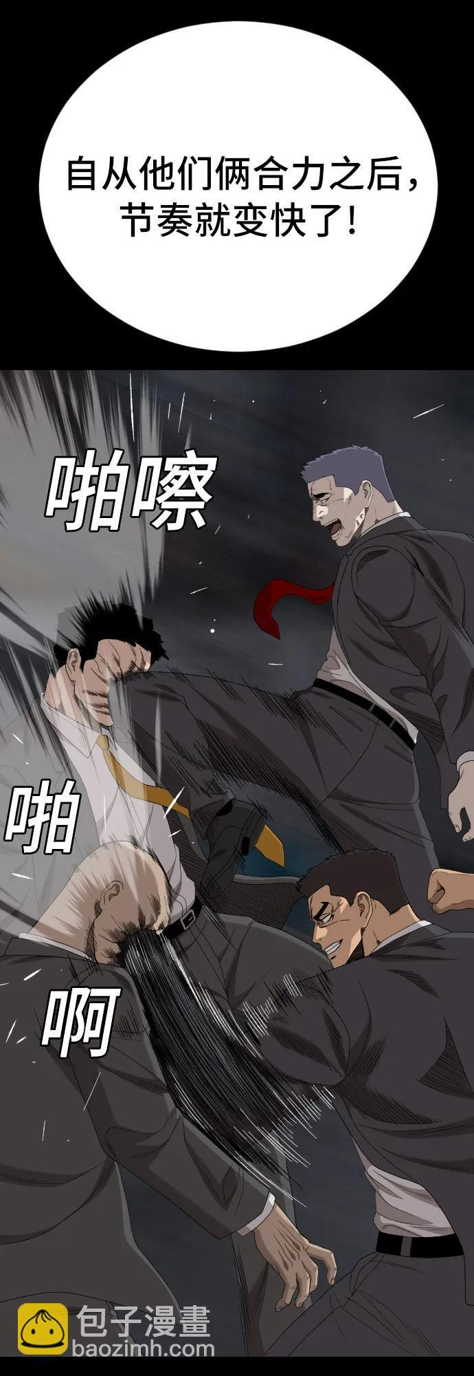 第270话 第11页
