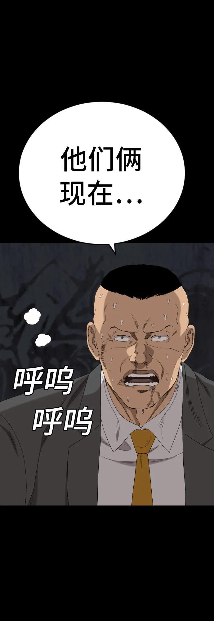 第270话 第12页