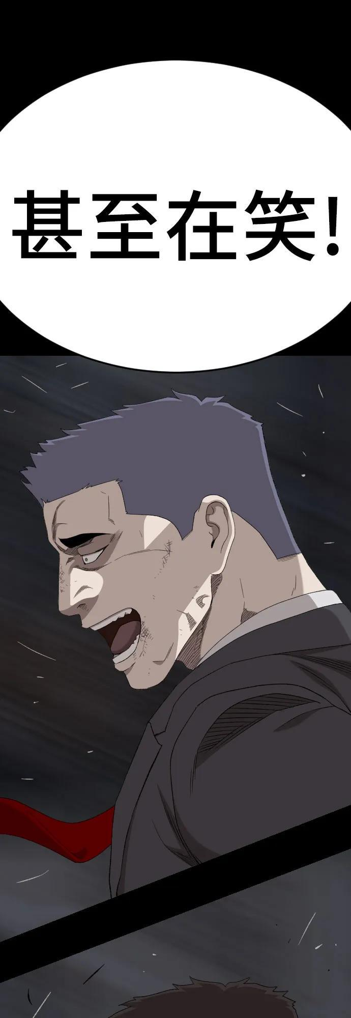 第270话 第13页