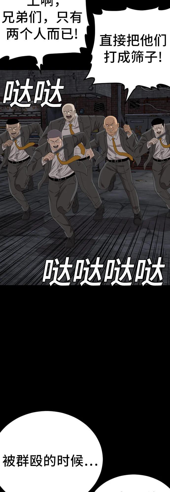 第270话 第16页