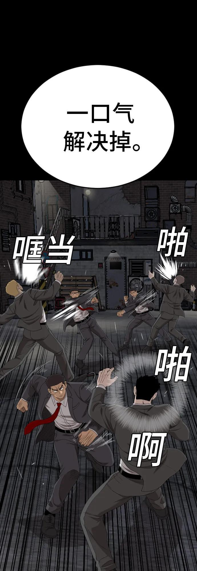 第270话 第18页