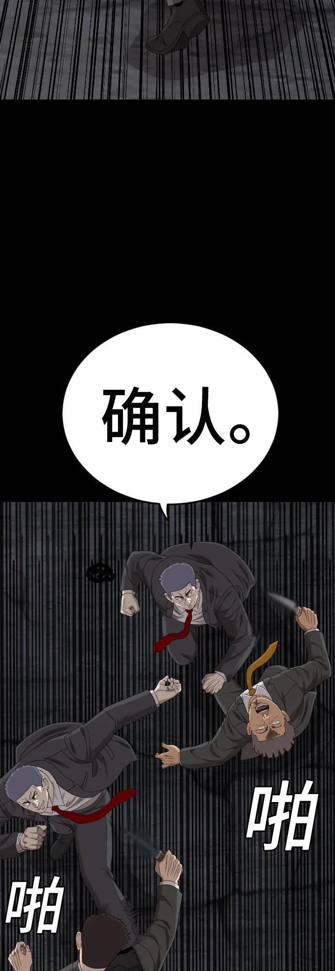 第270话 第19页