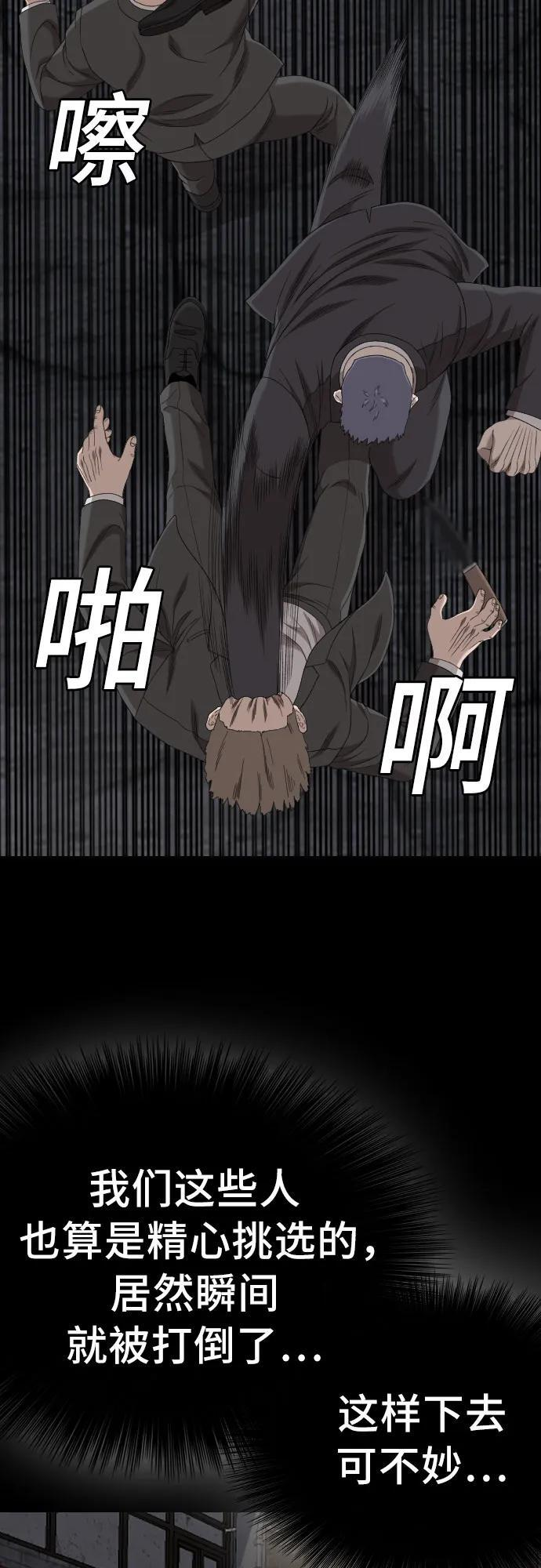 第270话 第20页