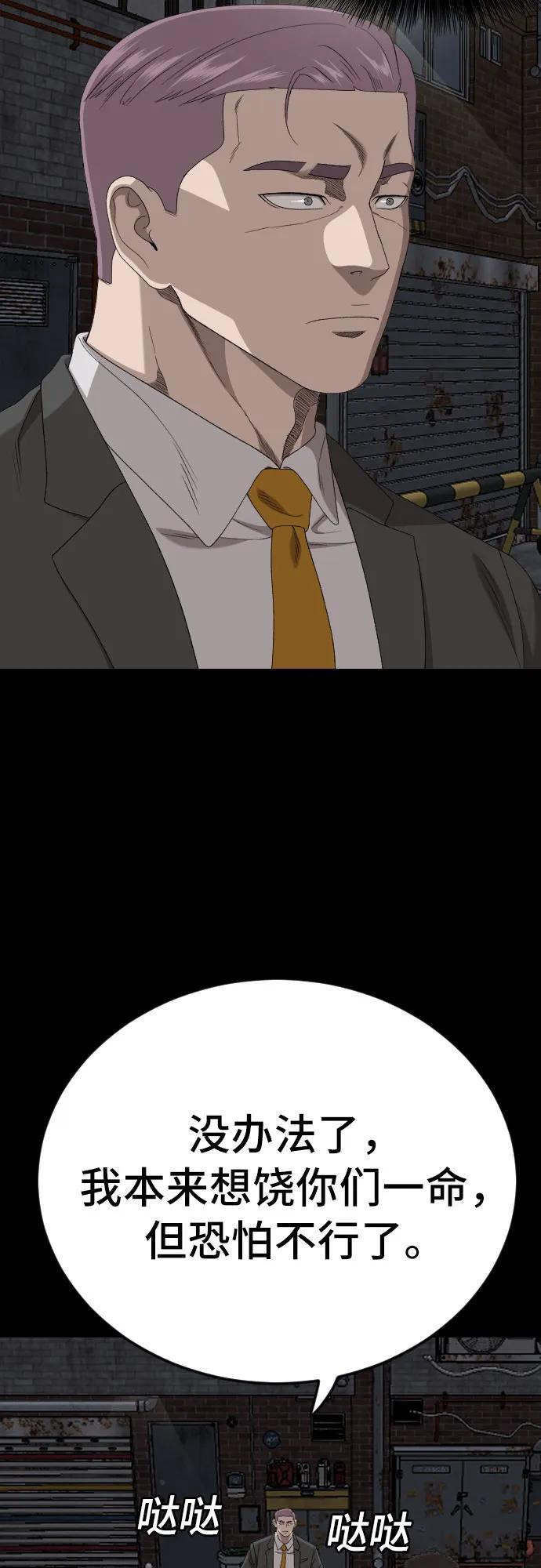 第270话 第21页