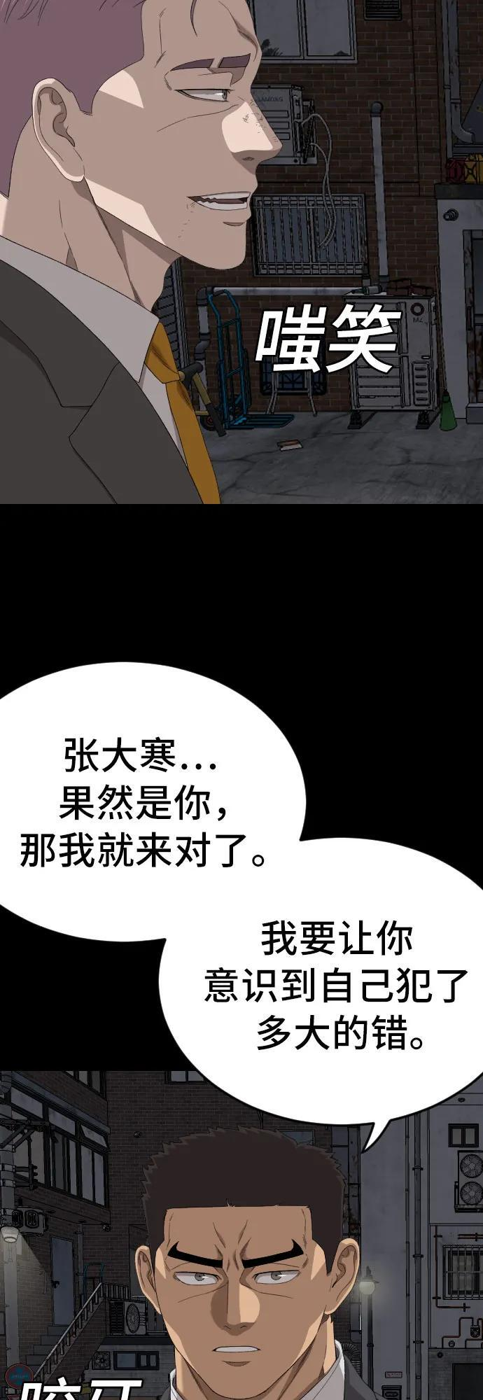 第270话 第23页
