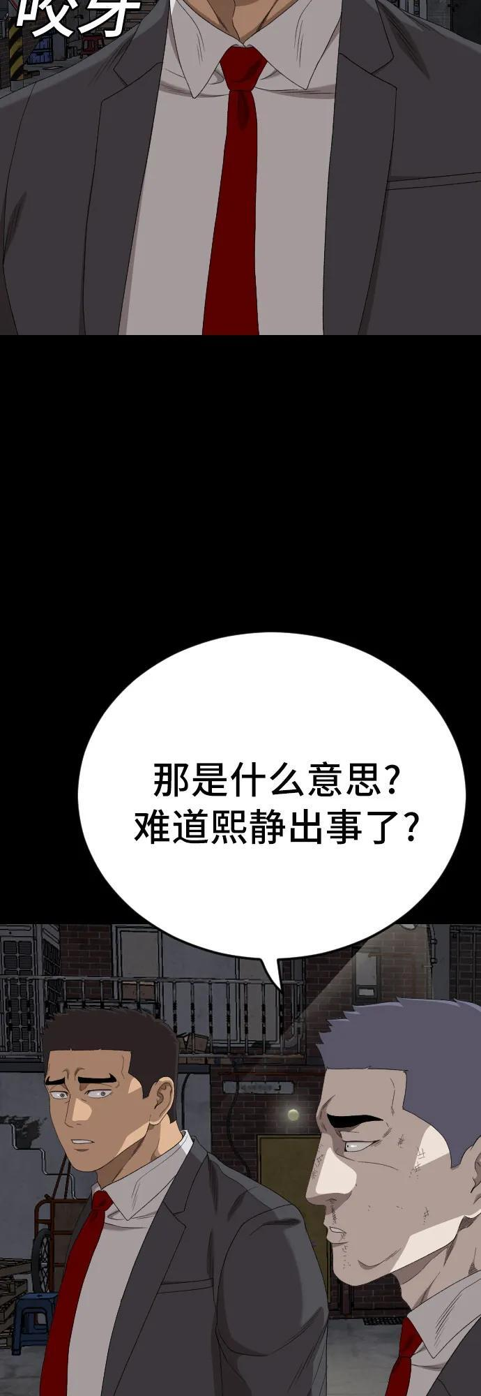 第270话 第24页