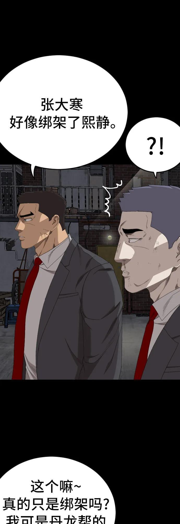 第270话 第26页