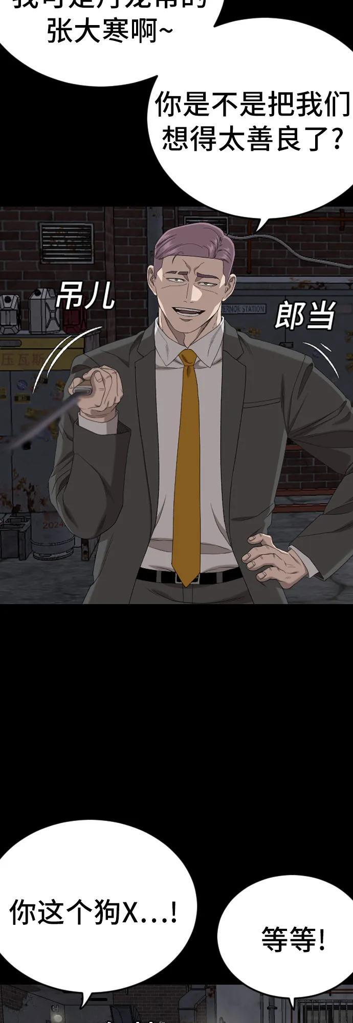 第270话 第27页