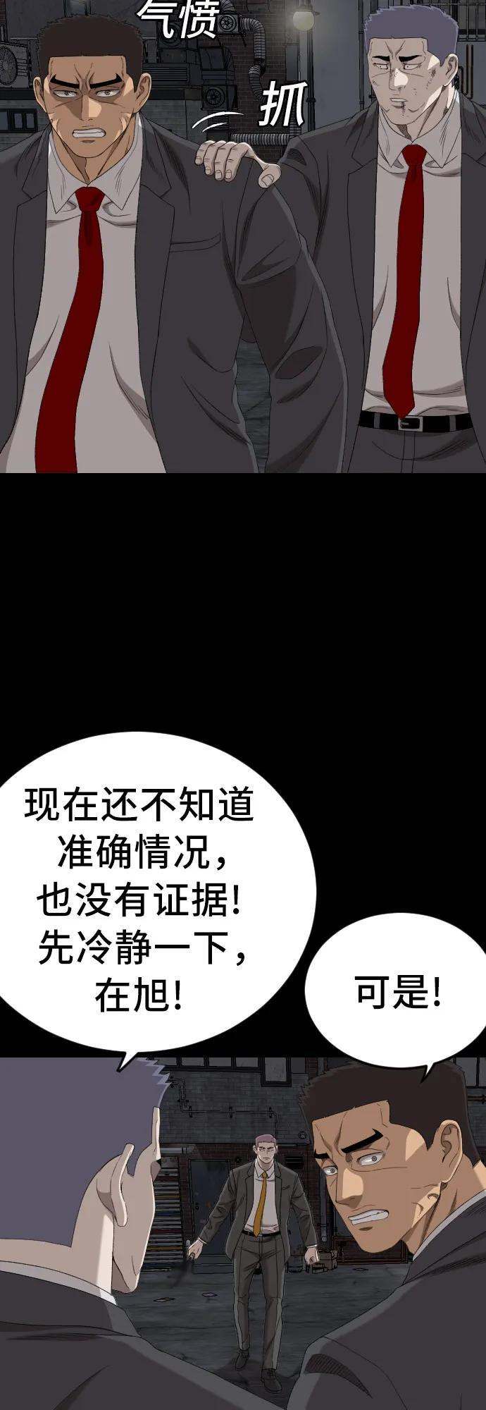 第270话 第28页