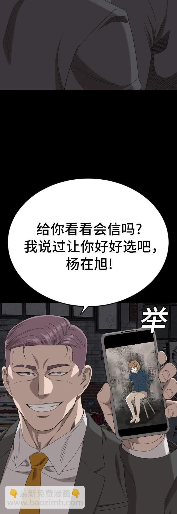 第270话 第29页