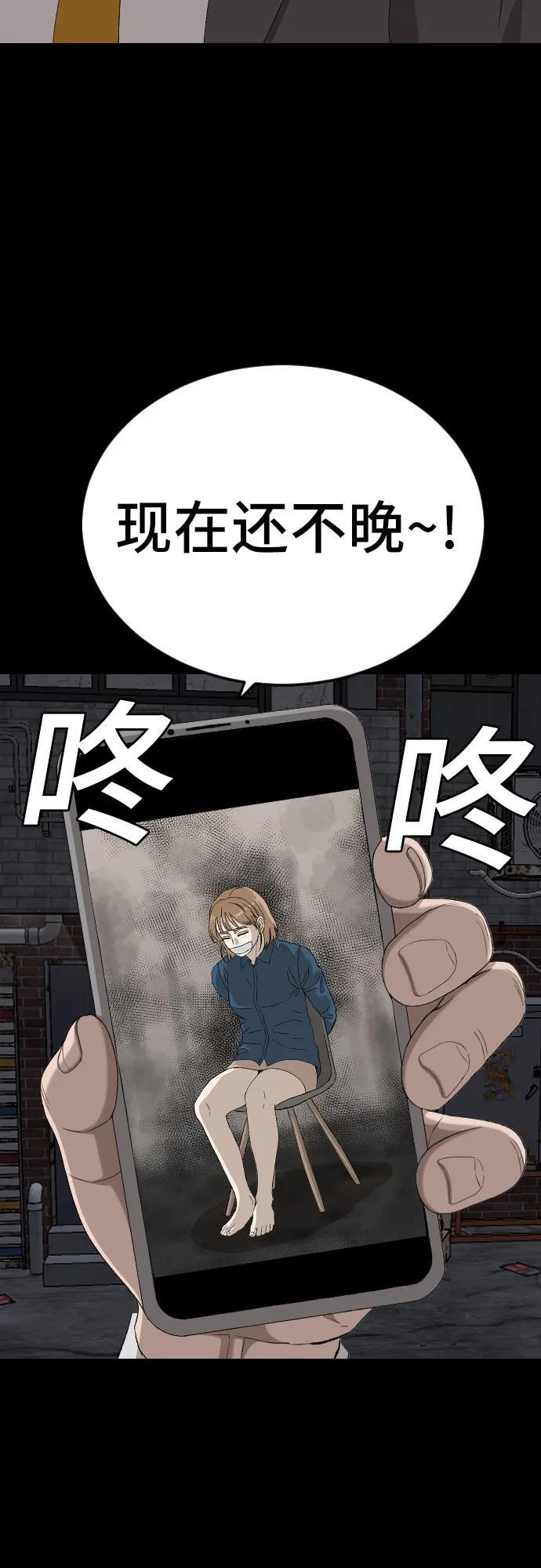 第270话 第30页