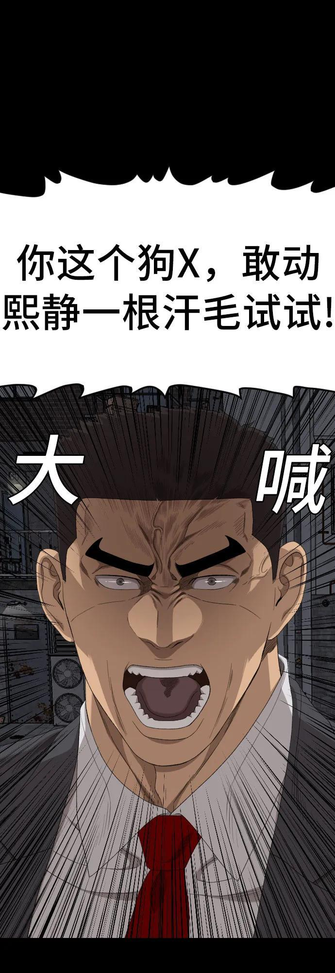 第270话 第31页