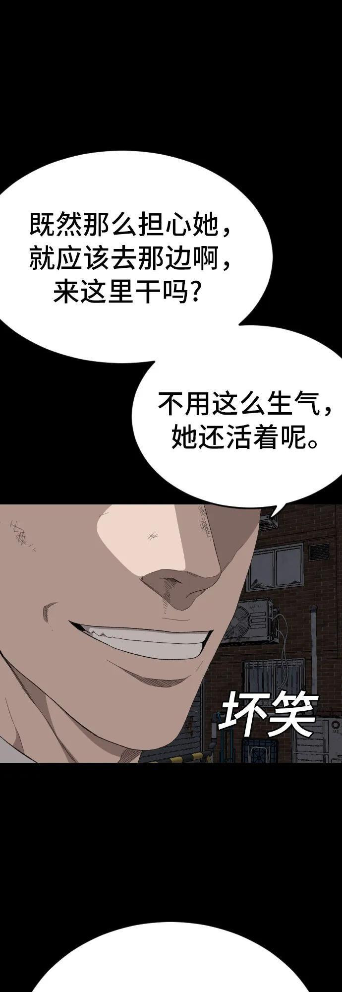 第270话 第32页