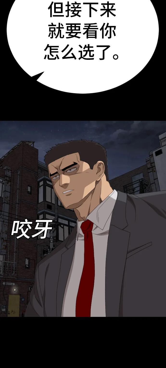 第270话 第33页
