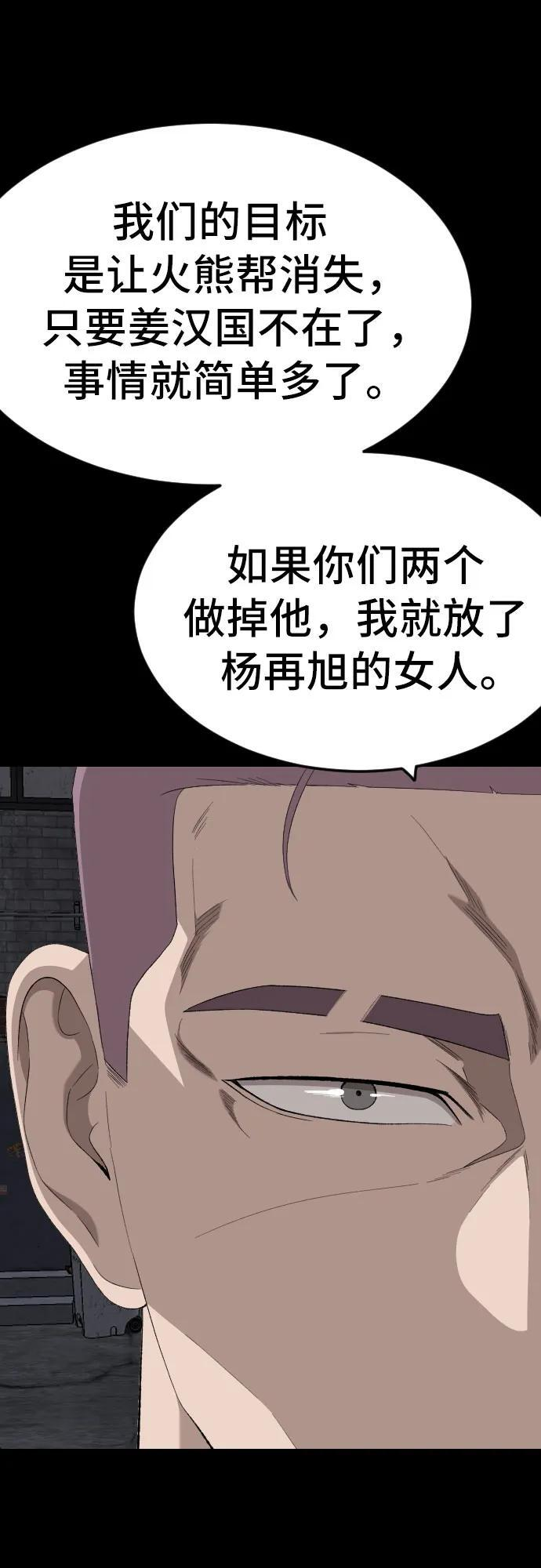 第270话 第34页