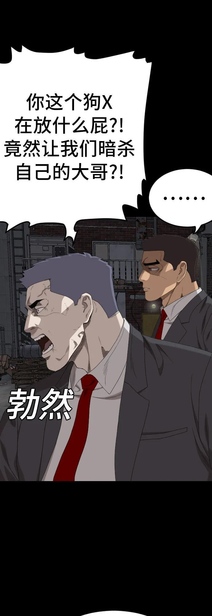 第270话 第35页