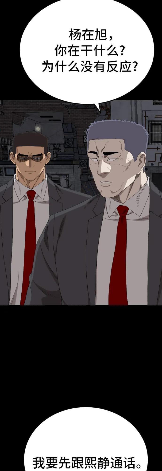 第270话 第36页