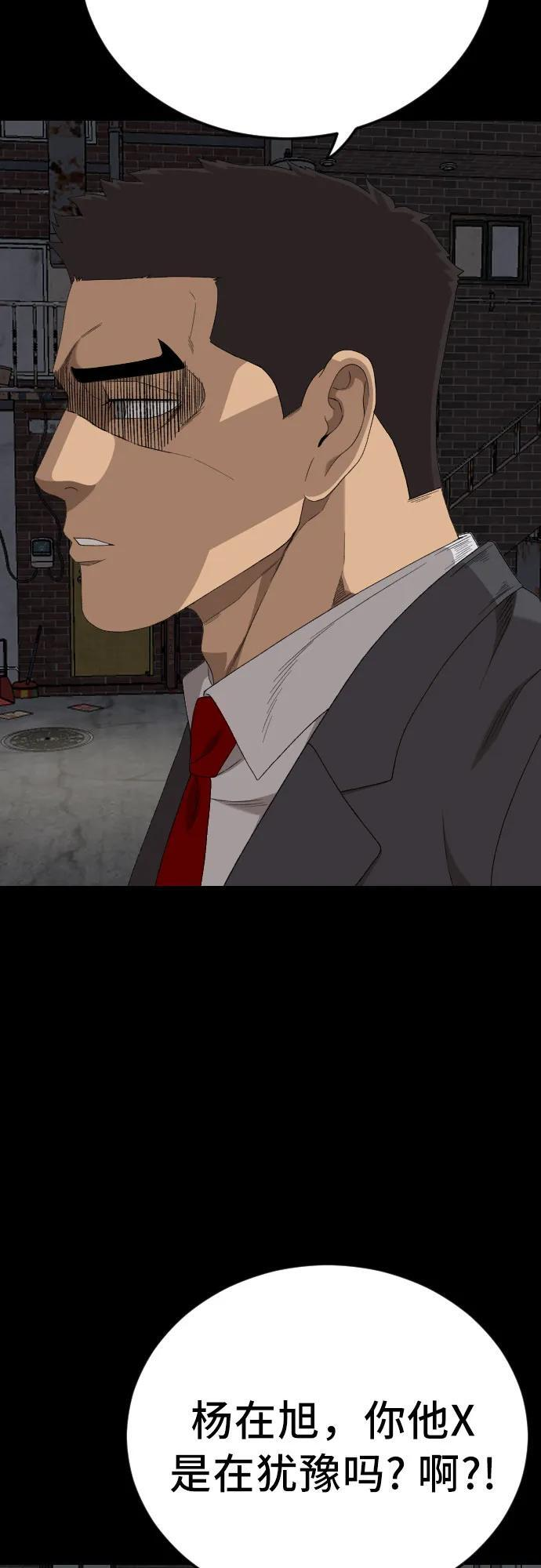 第270话 第37页