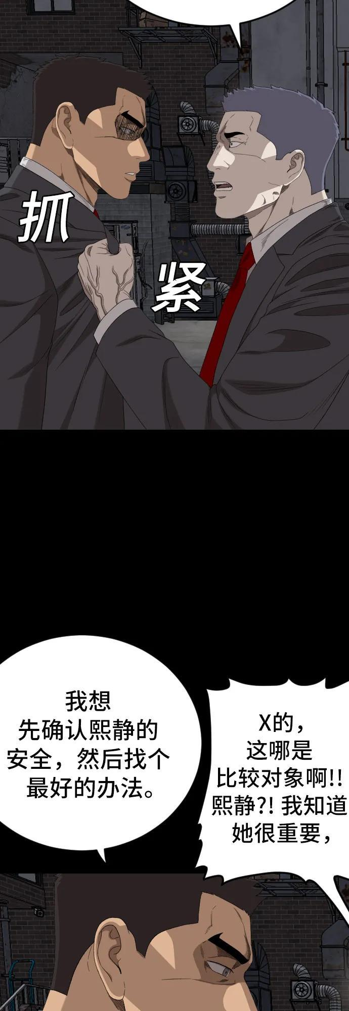 第270话 第38页