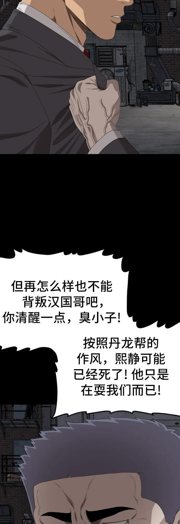 第270话 第39页