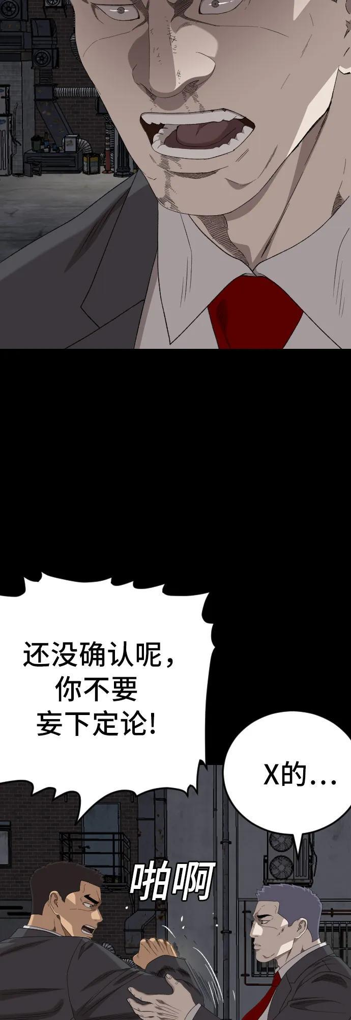 第270话 第40页