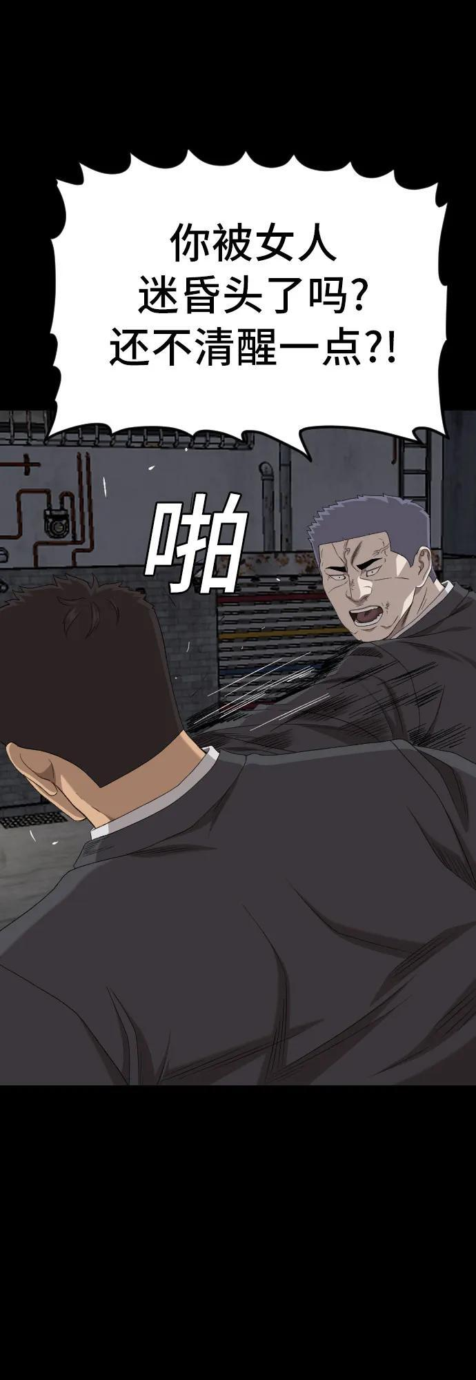 第270话 第42页