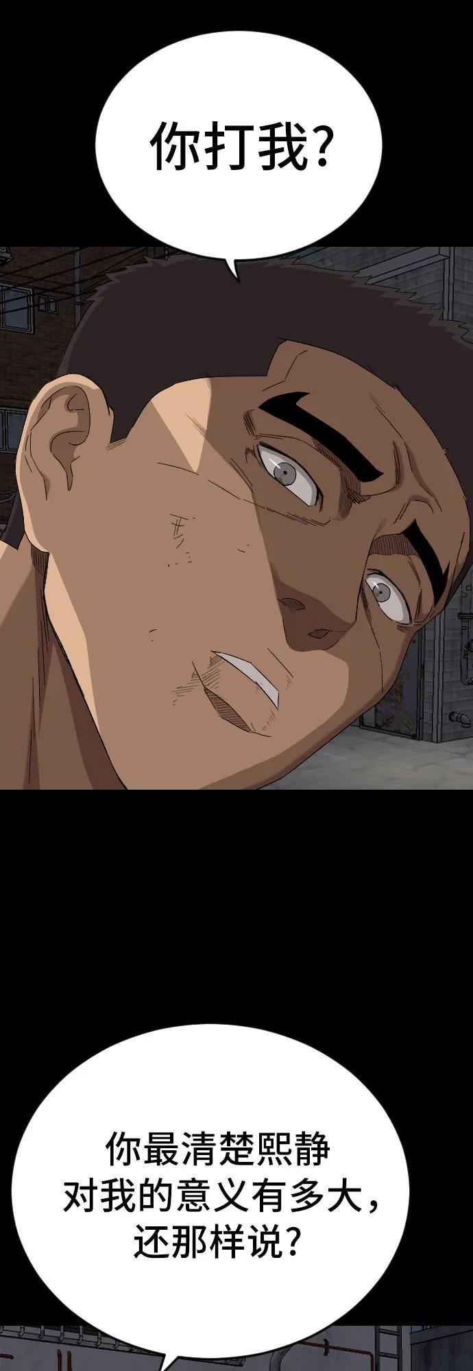 第270话 第43页