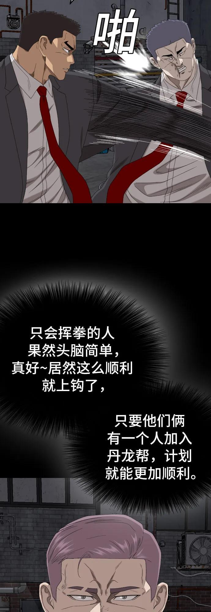 第270话 第44页