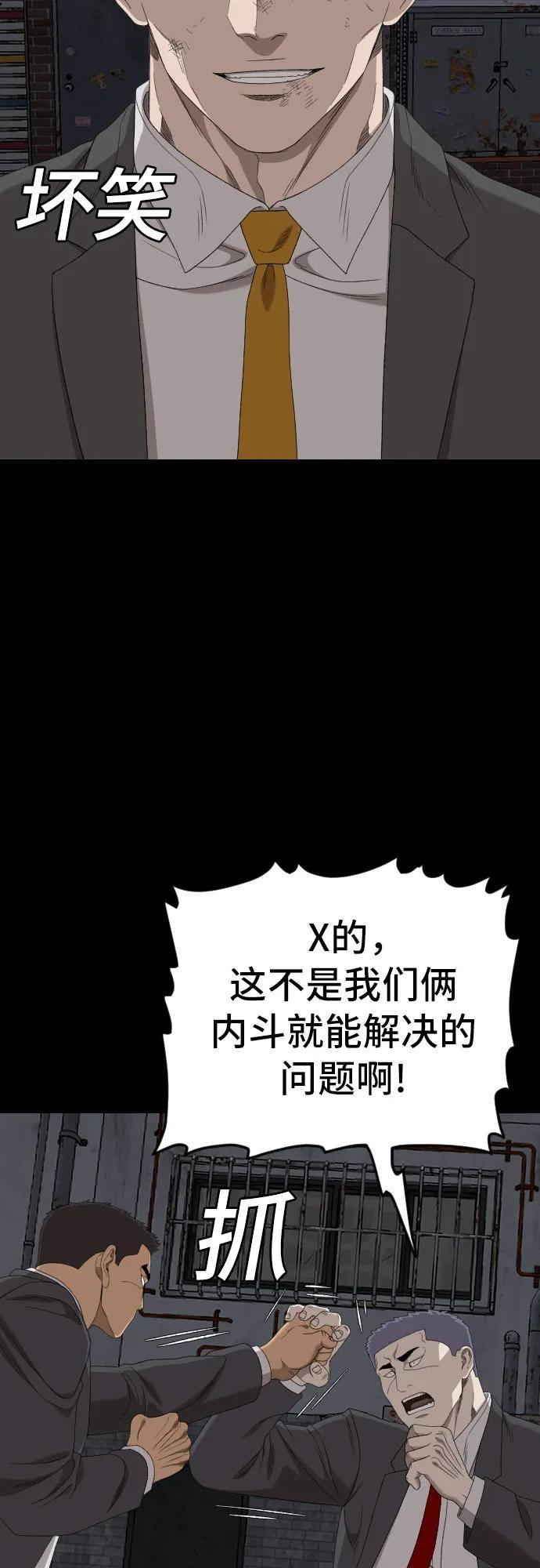 第270话 第45页