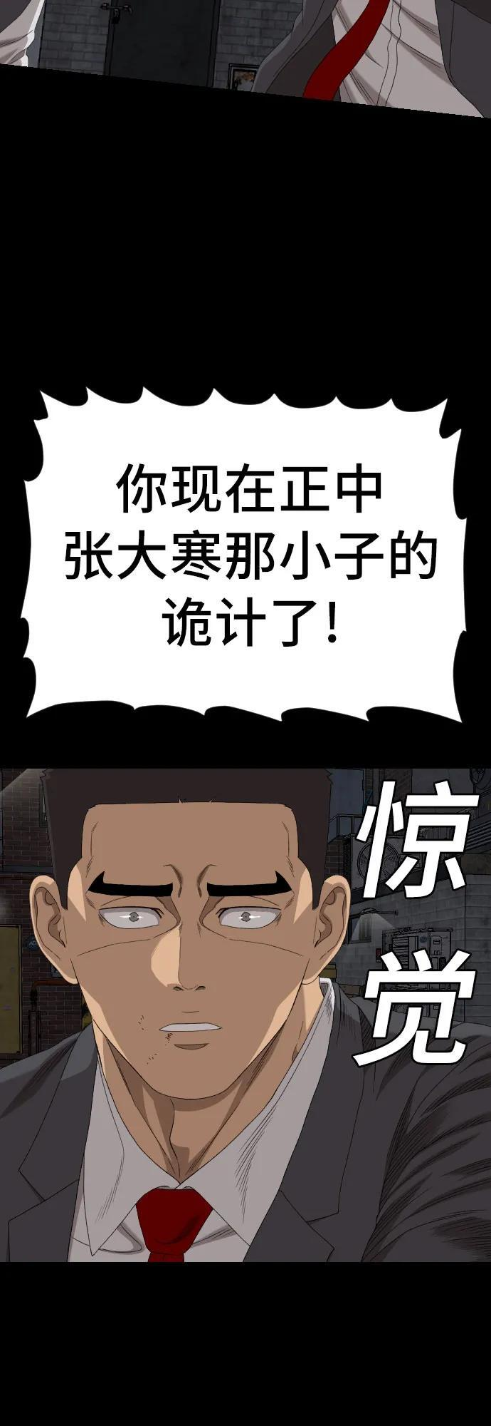 第270话 第46页