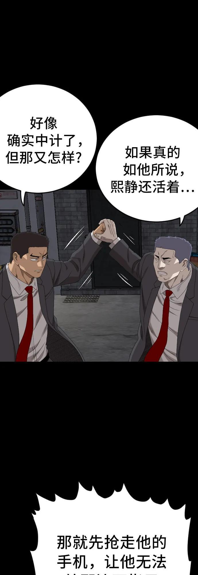 第270话 第47页