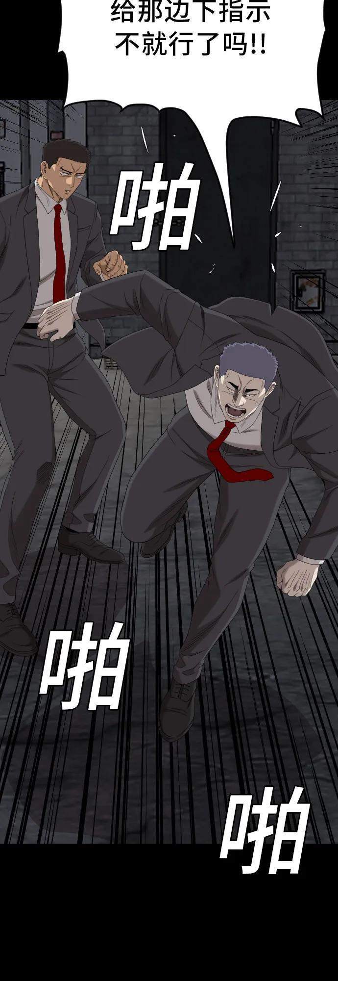 第270话 第48页