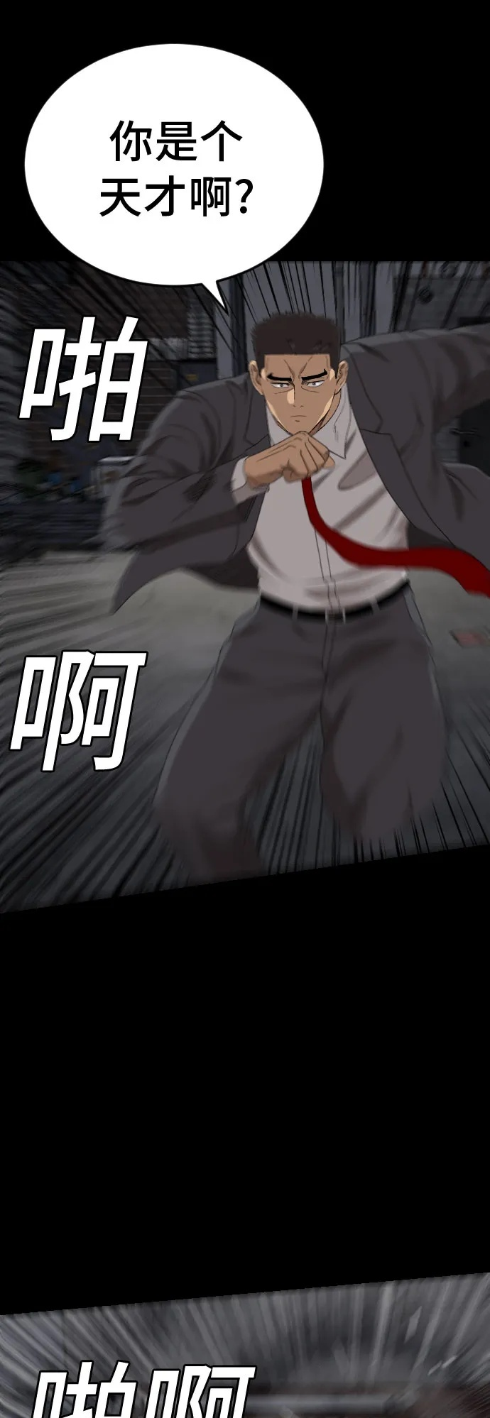 第270话 第50页