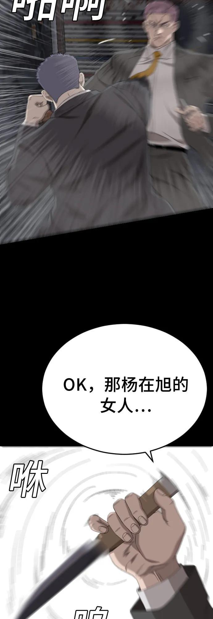 第270话 第51页