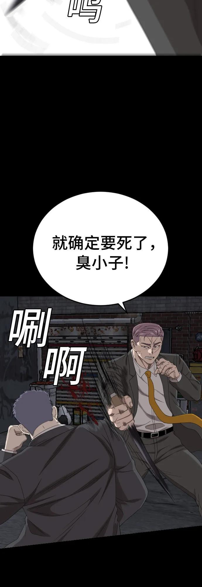 第270话 第52页