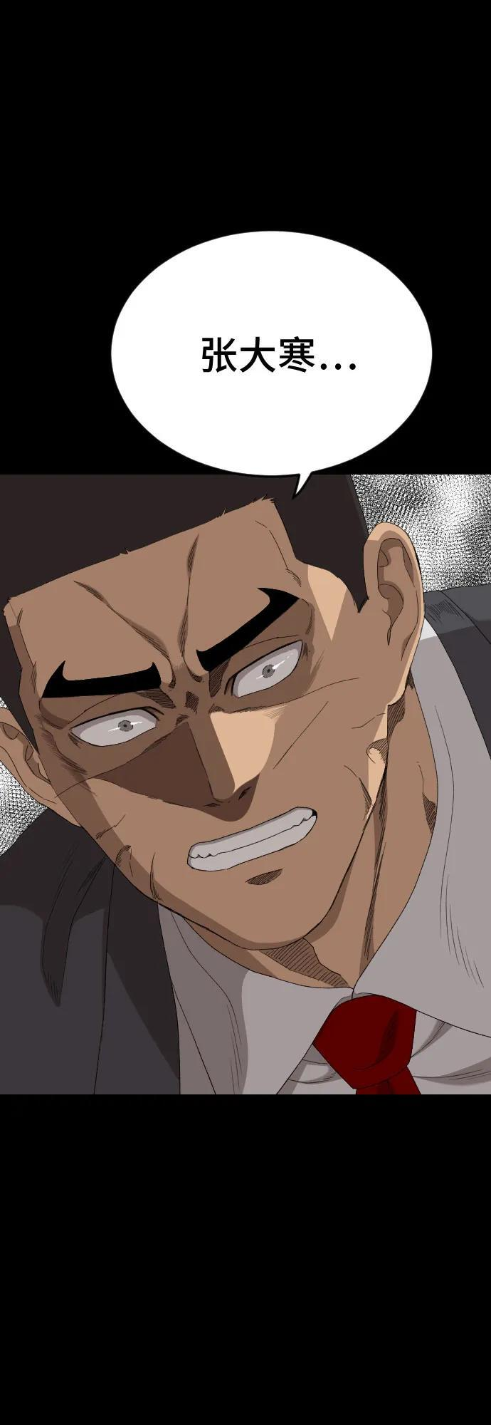第270话 第53页