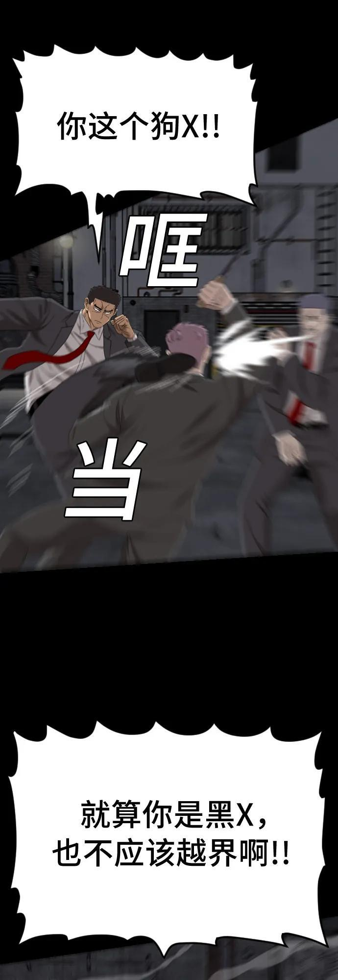 第270话 第54页