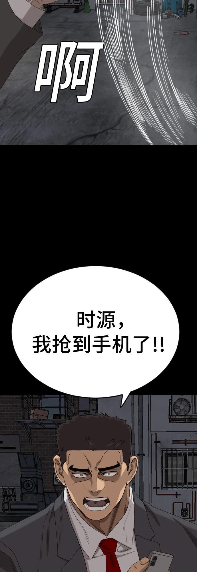 第270话 第56页