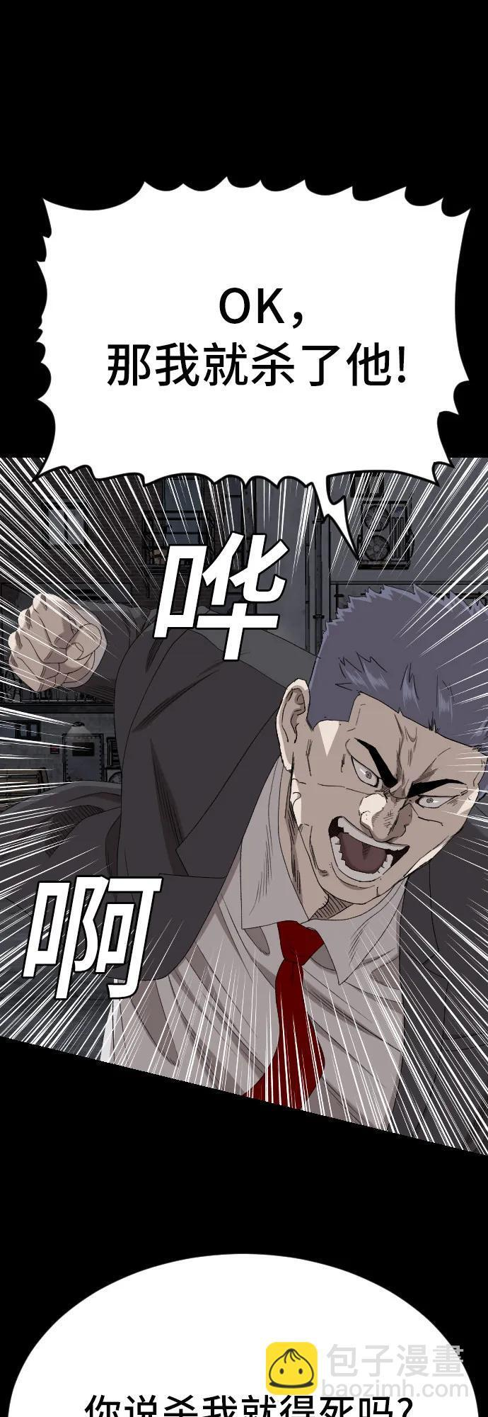 第270话 第58页