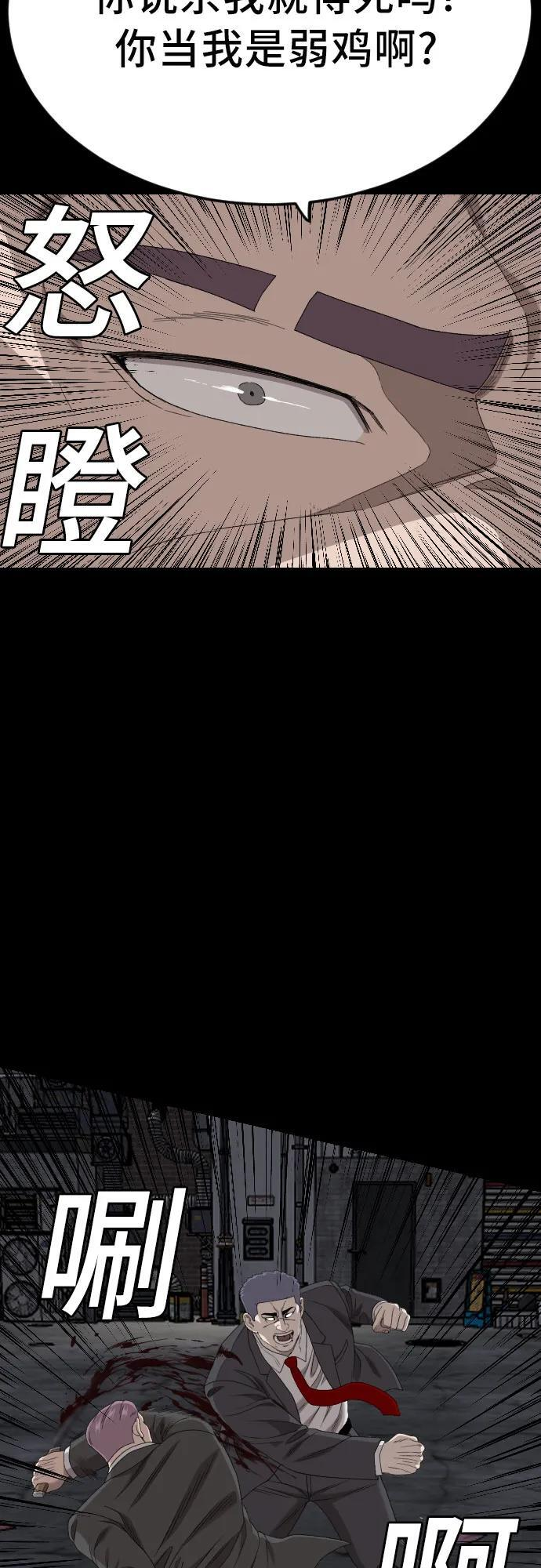 第270话 第59页