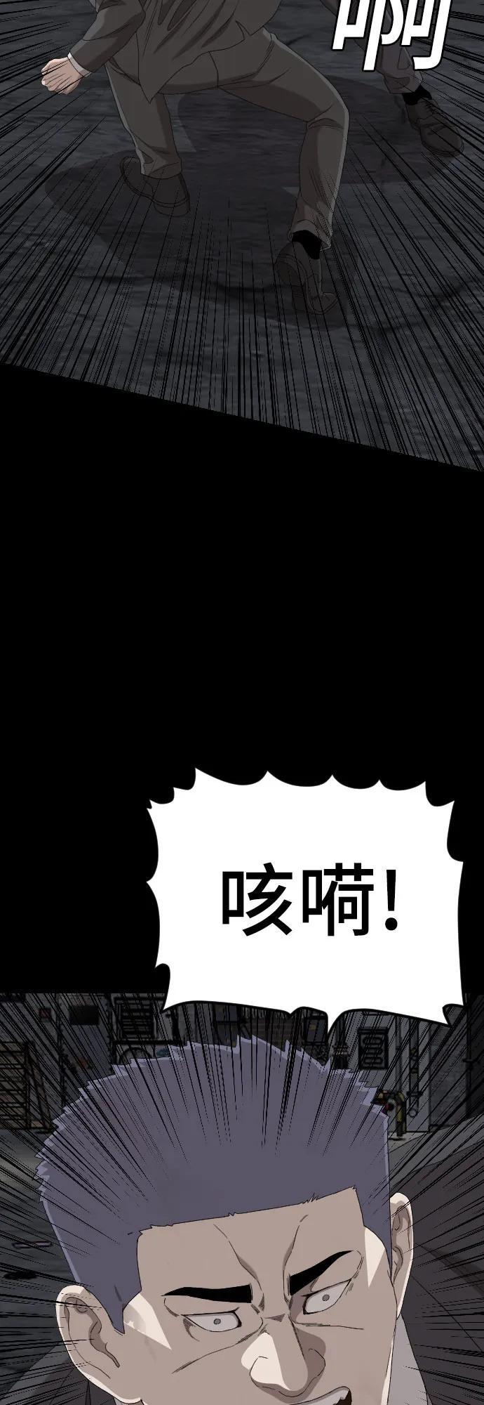 第270话 第60页